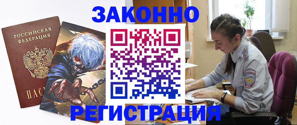 прописка для военкомата в Шадринске