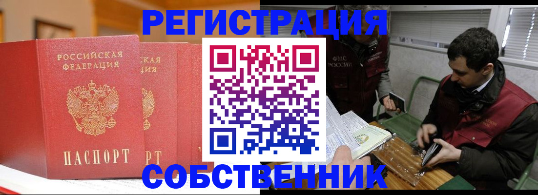 прописка для военкомата в Шадринске