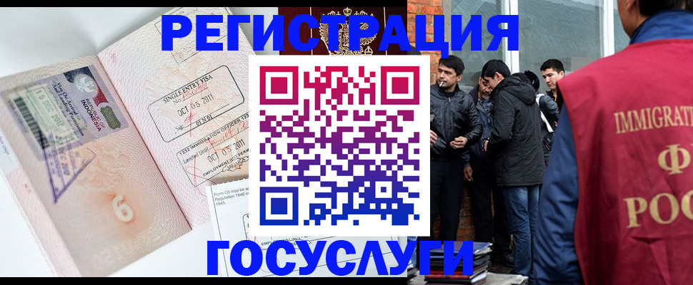 временная регистрация в квартире в Шадринске