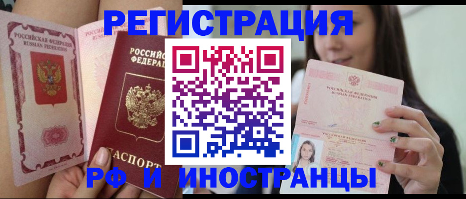 купить прописку в Шадринске