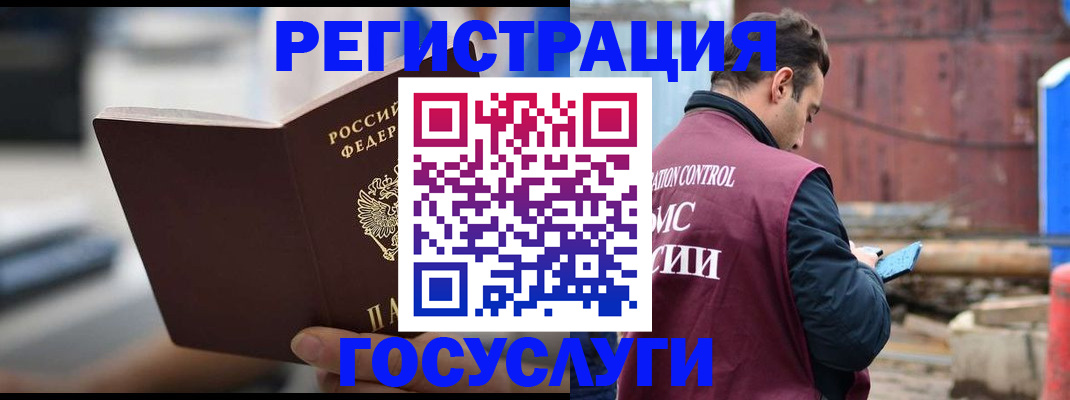 прописка законно в Шадринске