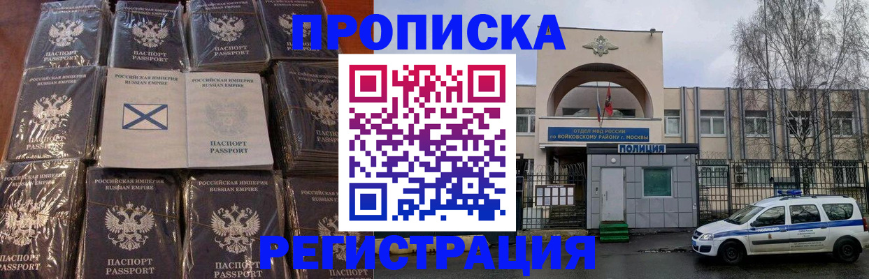 прописка для кредита в Шадринске