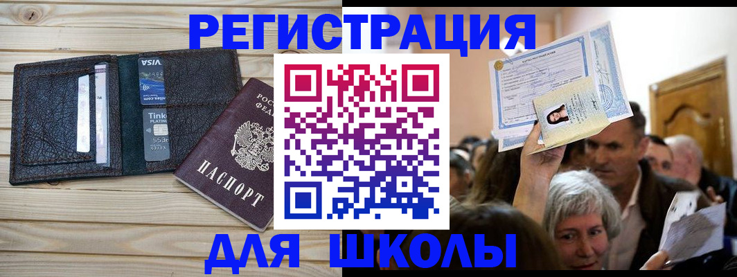 прописка для кредита в Шадринске